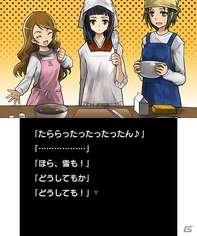 3DSダウンロードソフト「プチノベル『贈与の二月』」本日より配信開始の画像5