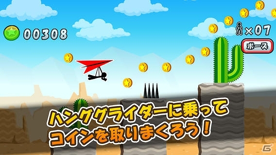 ハンググライダーに乗ってコインを取りまくれ！ iOS/Android「ハンググライダーでコイン」配信開始の画像1