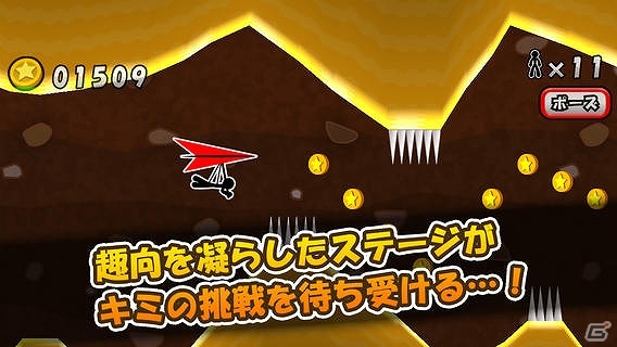 ハンググライダーに乗ってコインを取りまくれ！ iOS/Android「ハンググライダーでコイン」配信開始の画像3
