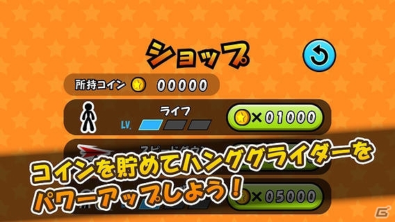 ハンググライダーに乗ってコインを取りまくれ！ iOS/Android「ハンググライダーでコイン」配信開始の画像4
