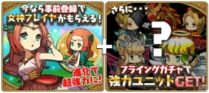 iOS/Android「ゆるドラシル」の事前登録者が27,000人突破！リリース前にガチャが引ける「フライングガチャ」がスタートの画像2