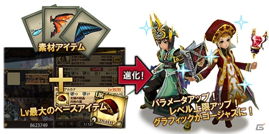 iOS/Android「幻塔戦記 グリフォン」Ver1.1.2.0アップデートを実施―進化合成や新マップ「フェニックス火山」などが新コンテンツとして登場の画像2