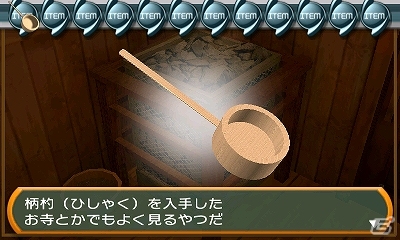 今度の舞台は日帰り温泉施設！3DS「@SIMPLE DLシリーズ Vol.24 THE 密室からの脱出～癒やされない温泉編～」が配信開始の画像30