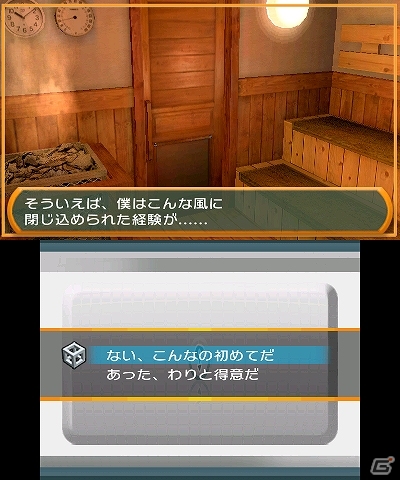 今度の舞台は日帰り温泉施設！3DS「@SIMPLE DLシリーズ Vol.24 THE 密室からの脱出～癒やされない温泉編～」が配信開始の画像32