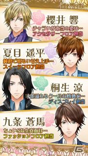 女性向け恋愛シミュレーションゲーム「キス売り場は何階ですか？」にiOS版が登場―Android版も3月中に配信予定の画像2