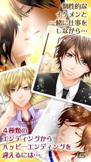 女性向け恋愛シミュレーションゲーム「キス売り場は何階ですか？」にiOS版が登場―Android版も3月中に配信予定の画像3