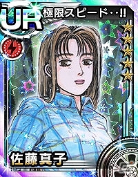 3DS「頭文字D パーフェクトシフト ONLINE」碓氷峠最速の女性コンビ「佐藤真子＆沙雪」と妙義ナイトキッズのリーダー「中里毅」を紹介の画像5