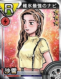 3DS「頭文字D パーフェクトシフト ONLINE」碓氷峠最速の女性コンビ「佐藤真子＆沙雪」と妙義ナイトキッズのリーダー「中里毅」を紹介の画像6