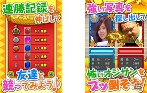 自分の自慢の写真を使って友達と対決しよう！iOS/Android「対決！フォトファイト！」が配信スタートの画像2