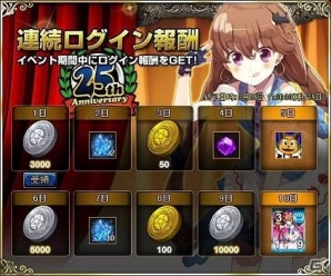 ニコニコアプリ「ディヴァイン・グリモワール」ベクター25周年記念として「ログインキャンペーン」や「妄執の冥騎士GETキャンペーン」などが開催の画像2