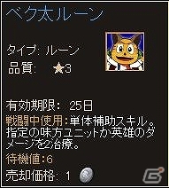 ニコニコアプリ「ディヴァイン・グリモワール」ベクター25周年記念として「ログインキャンペーン」や「妄執の冥騎士GETキャンペーン」などが開催の画像5