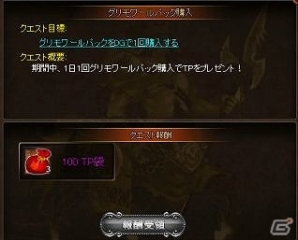 ニコニコアプリ「ディヴァイン・グリモワール」ベクター25周年記念として「ログインキャンペーン」や「妄執の冥騎士GETキャンペーン」などが開催の画像9