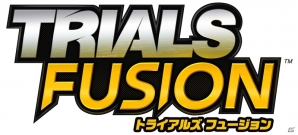 モトクロスの魅力を凝縮した「トライアルズ フュージョン」Xbox 360/PC版が4月16日、PS4版が5月29日に発売―PS4ダウンロード版は期間限定の先行配信も予定の画像2