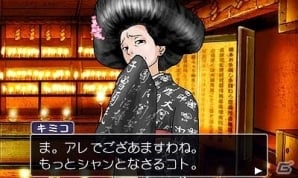 3DS「逆転裁判123 成歩堂セレクション」ドラマCDに登場する「綾里千尋」「狩魔冥」「ゴドー」の新規イラスト＆オリジナルキャラクターの情報とキャストコメントが公開の画像13