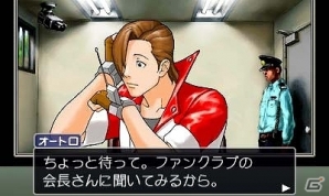 3DS「逆転裁判123 成歩堂セレクション」ドラマCDに登場する「綾里千尋」「狩魔冥」「ゴドー」の新規イラスト＆オリジナルキャラクターの情報とキャストコメントが公開の画像15