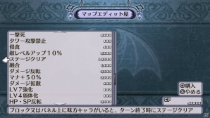 より快適に、遊びやすく！PS Vita「魔界戦記ディスガイア4 Return」一部のゲームシステムを改善・拡張するパッチデータを配信の画像8