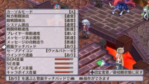 より快適に、遊びやすく！PS Vita「魔界戦記ディスガイア4 Return」一部のゲームシステムを改善・拡張するパッチデータを配信の画像9