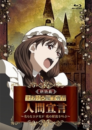 iOS/Android「栄光のガーディアンバトル」TVアニメ「まおゆう魔王勇者」のコラボカードが3月1日より登場―11連召喚ガチャでは出現率が大幅アップの画像3