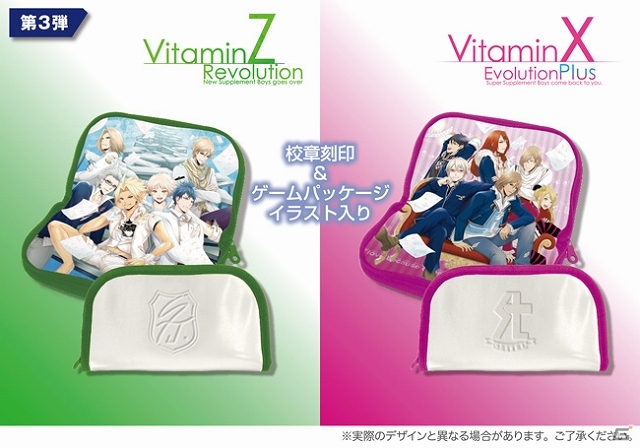 3DS「Vitamin」シリーズ発売記念プレゼントキャンペーンの第3弾が2月28日より開始―特典は両タイトル仕様の“スペシャル携帯ゲームケース”の画像1