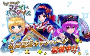 産経デジタル、ココアとの共同事業による初のゲームアプリ「天界島ファイトパラダイス」をAndroid向けに配信開始の画像2