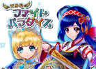 産経デジタル、ココアとの共同事業による初のゲームアプリ「天界島ファイトパラダイス」をAndroid向けに配信開始