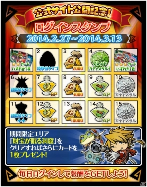 Ios Android Line 勇者コレクター 公式サイト プロモーションムービー公開 勇者カードを入手できるキャンペーンも開催 ゲーム情報サイト Gamer