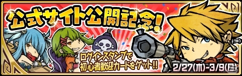iOS/Android「LINE 勇者コレクター」公式サイト＆プロモーションムービー公開！勇者カードを入手できるキャンペーンも開催の画像5