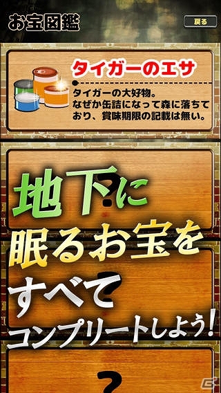 地下深い洞窟の道が続く限り先へ進んで高ポイントを狙おう！iOS/Android「タイガーと森のダンジョン」が配信開始の画像3