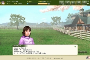 「100万人のWinning Post」シリーズにて女優・タレントの安田美沙子さんとのコラボイベントが開催！安田さんプロデュースのオリジナル馬などが登場の画像6