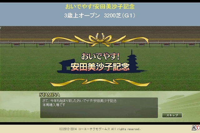 「100万人のWinning Post」シリーズにて女優・タレントの安田美沙子さんとのコラボイベントが開催！安田さんプロデュースのオリジナル馬などが登場の画像5