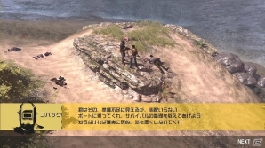 流れ着いた絶海の孤島で巻き起こるゾンビサバイバル―PS3「How to Survive:ゾンビアイランド」が2014年3月4日に配信決定！体験版が配信スタートの画像10