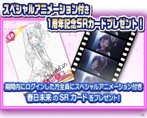 GREE「アイドルマスター ミリオンライブ！」1周年記念キャンペーン開催！ログインした人全員にスペシャルアニメーション付きカードをプレゼントの画像4