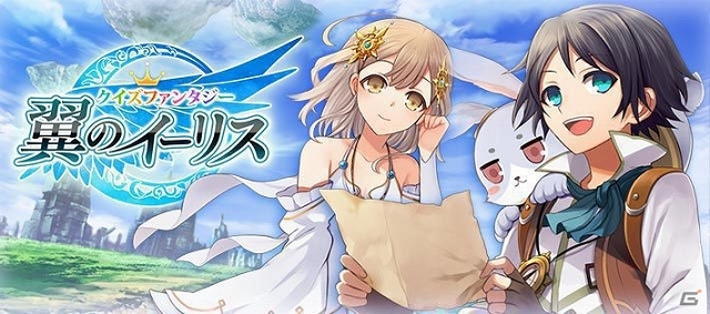 “空に浮かぶ7つの大陸”がカギを握るソーシャルゲーム「クイズファンタジー 翼のイーリス」がAmebaにて3月下旬に配信予定の画像1