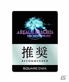 クリエイティブメディア、「ファイナルファンタジーXIV: 新生エオルゼア」Windows版推奨周辺機器として新たに8製品が認定獲得の画像1