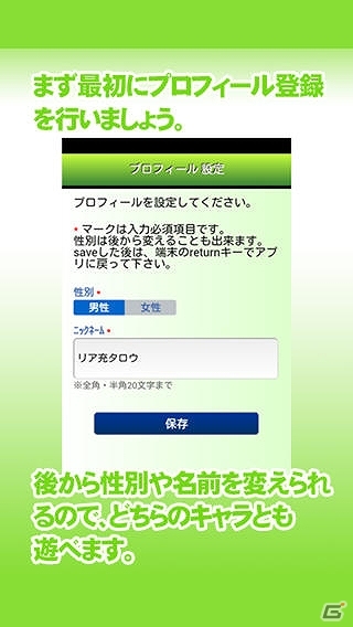 人工知能チャット機能を搭載したメッセンジャー風チャット恋愛ゲームアプリ リア充ヒマチャット がios向けに配信スタートの画像 ゲーム情報サイト Gamer