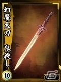 iOS/Android/PC「鬼武者Soul」転生グレード2の解放などを含むリファインアップデートを実施の画像20