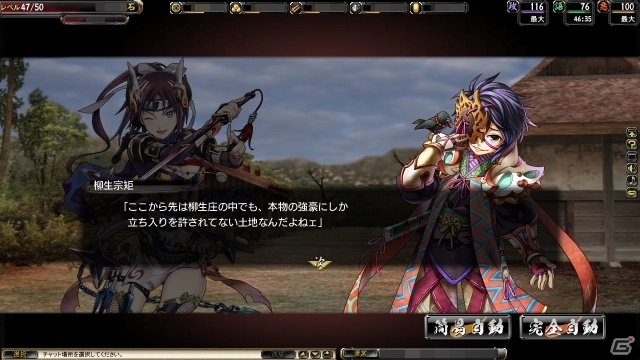 iOS/Android/PC「鬼武者Soul」転生グレード2の解放などを含むリファインアップデートを実施の画像2