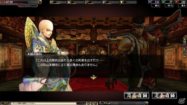iOS/Android/PC「鬼武者Soul」転生グレード2の解放などを含むリファインアップデートを実施の画像4