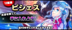 Android「ファンタジーロア」配信開始！4つの配信記念イベントが開催の画像1
