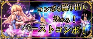 Android「ファンタジーロア」配信開始！4つの配信記念イベントが開催の画像3