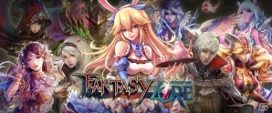 Android「ファンタジーロア」配信開始！4つの配信記念イベントが開催の画像5
