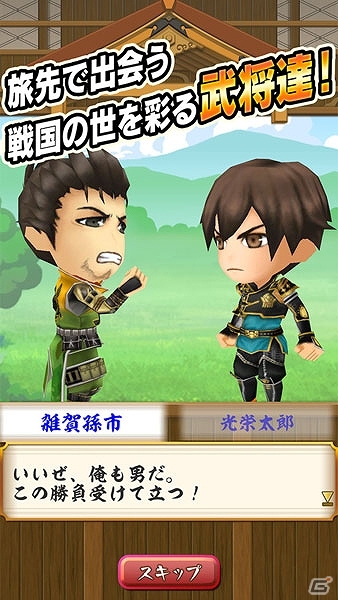 「戦国無双」の武将たちがスマートフォンでも大暴れ！iOS/Android用タクティカルアクション「戦国無双シュート」のゲーム概要が公開の画像5