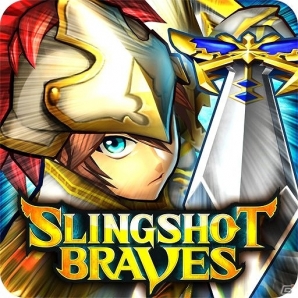 爽快感抜群の新感覚ひっぱりアクション！Android版「スリングショットブレイブズ」配信開始の画像2