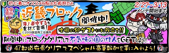 iOS/Android「ラーメン魂」にてイベント「全国ラーメン修行・近畿ブロック」が開催！箕面のご当地キャラクター「滝ノ道ゆずる」とコラボの画像1
