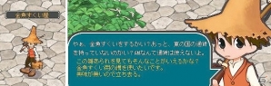 PS3/PC「エンジェルラブオンライン」雛祭りにピッタリの企画「桃の節句と金魚の日」が開催！雛祭りに限定アイテムもラインナップの画像4
