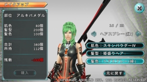 iOS/Android「ステラセプトオンライン」3連続大型アップデート第2弾実施―新マップや新武器などが追加にの画像10