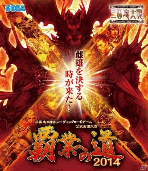 【非売品・大会賞品】闘将（周泰）三国志大戦TCG 称号プレイマット 非売品・大会賞品】闘将（周泰）三国志大戦TCG 称号プレイマット