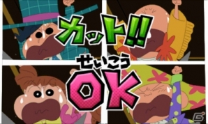 3DS「クレヨンしんちゃん 嵐を呼ぶ カスカベ映画スターズ!」撮エイガの演出を変化させる“ベストカット”を紹介！の画像18