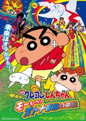 3DS「クレヨンしんちゃん 嵐を呼ぶ カスカベ映画スターズ!」撮エイガの演出を変化させる“ベストカット”を紹介！の画像33