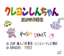 3DS「クレヨンしんちゃん 嵐を呼ぶ カスカベ映画スターズ!」撮エイガの演出を変化させる“ベストカット”を紹介！の画像39
